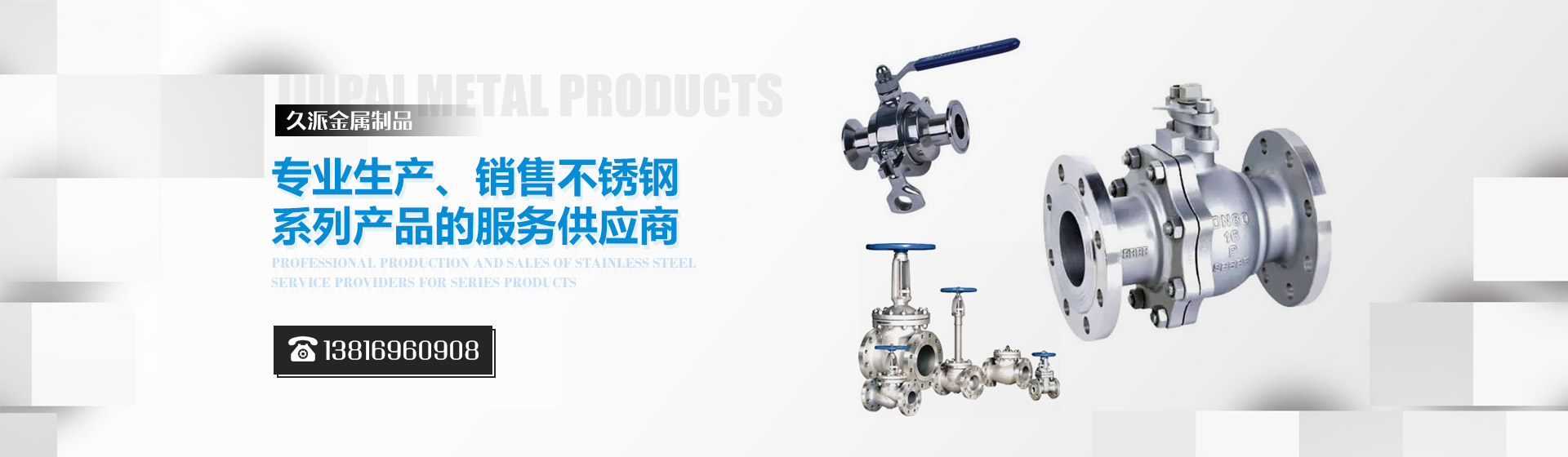 美施寶電器有限公司